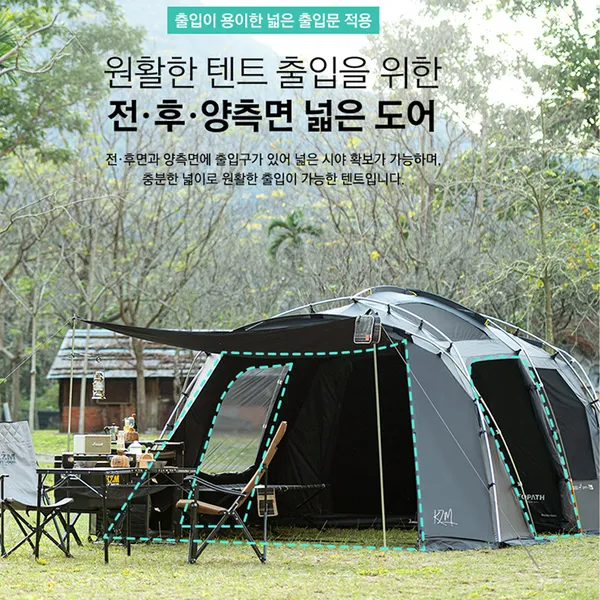 KZM Geopath Black 4-5 Person Tent - Black