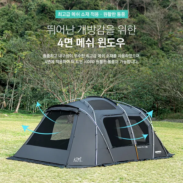 KZM Geopath Black 4-5 Person Tent - Black