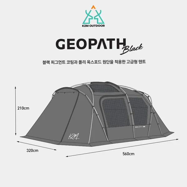 KZM Geopath Black 4-5 Person Tent - Black
