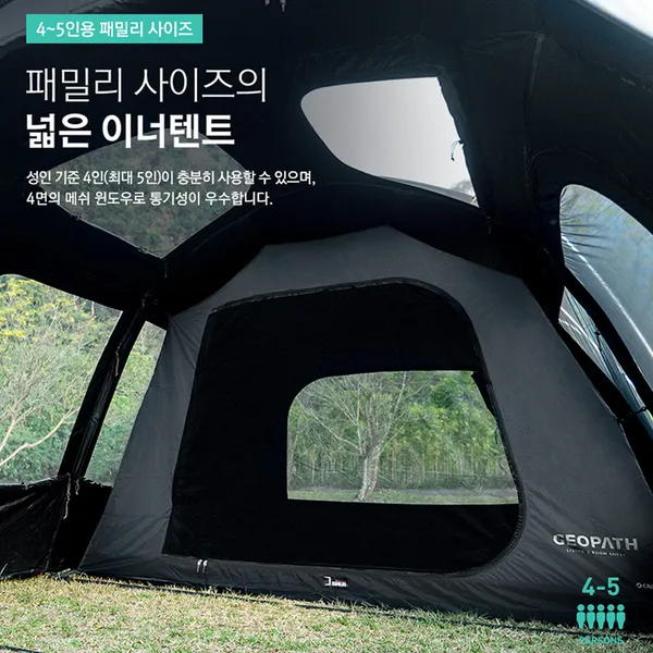 KZM Geopath Black 4-5 Person Tent - Black