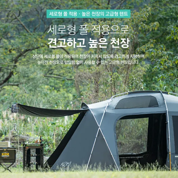 KZM Geopath Black 4-5 Person Tent - Black